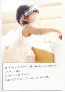 当店からの回答画像