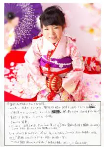 当店からの回答画像